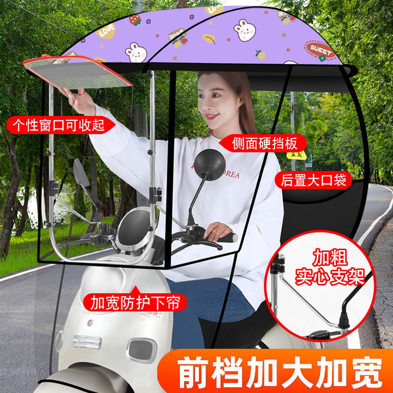 电动电瓶车雨棚新款防晒挡风电动摩托车踏板车遮阳伞防雨电车雨棚