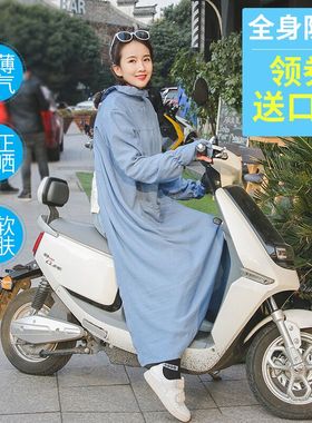 骑车电动摩托车女夏季长款纯棉防晒衣全身防紫外线披肩长袖挡风衣