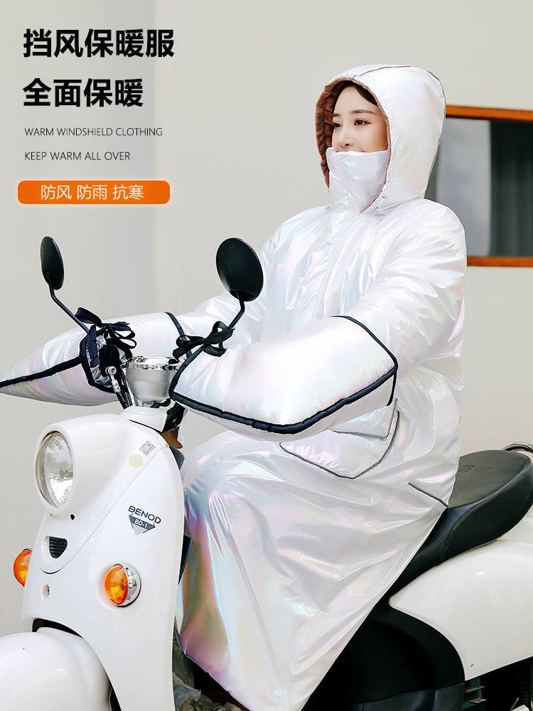 。一体挡风衣摩托车骑行防寒服冬季骑行电动车挡风被保暖防风防雨