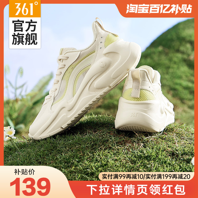 云舒361度女鞋运动鞋2024年夏季透气网面休闲鞋女士轻便跑步鞋子