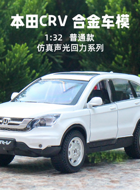 1/32本田2010款CRV合金汽车模型回力声光玩具男孩警车越野金属车