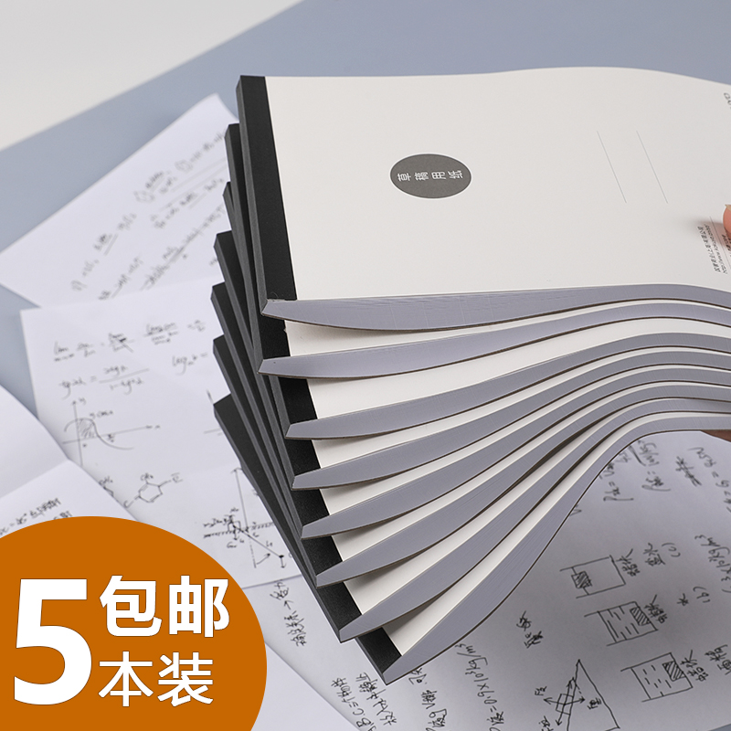 日本KOKUYO国誉a4草稿纸白纸b5a5记事本上翻本空白笔记本子学生用