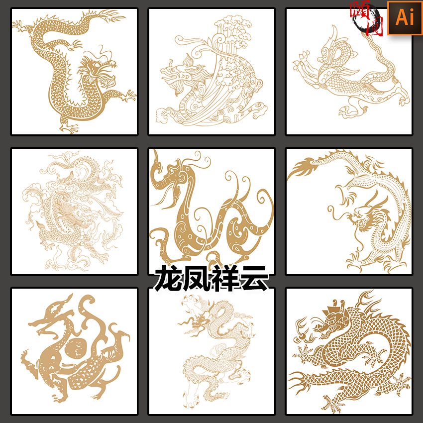 中式传统祥云中国风古典龙凤纹样图案工笔画AI矢量PNG设计素材