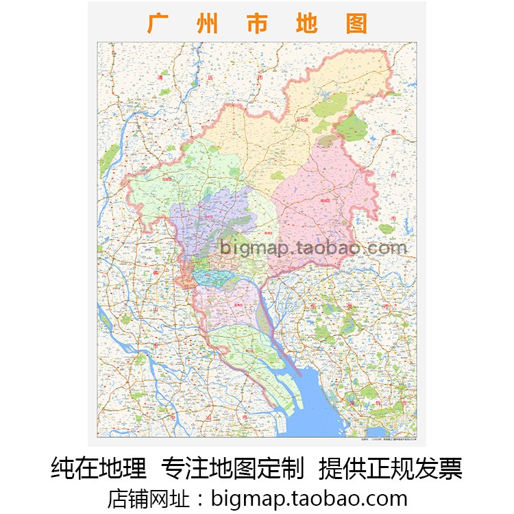 广州市地图行政区划2021路线定制区县巨幅城市交通区域划分贴图