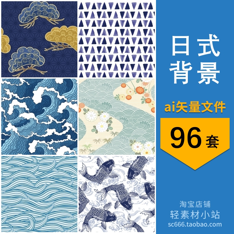 中式古典蓝色花纹服装布料图案水彩日式壁纸背景ai矢量设计素材