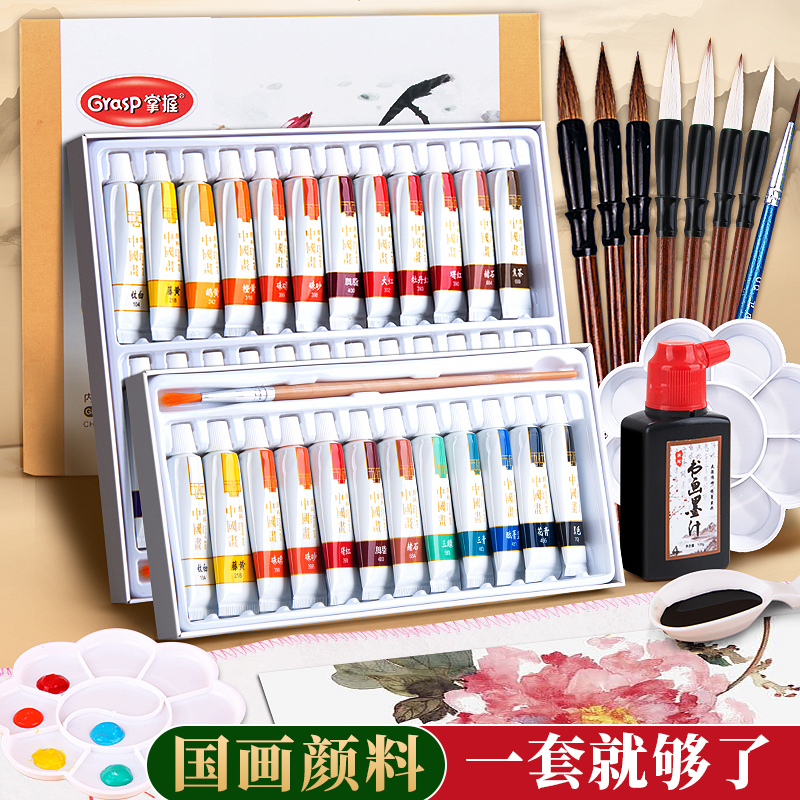 掌握国画颜料中国画初学者工具套装12色24色水墨画小学生入门儿童水彩颜料全套专业美术画材工笔画国画材料