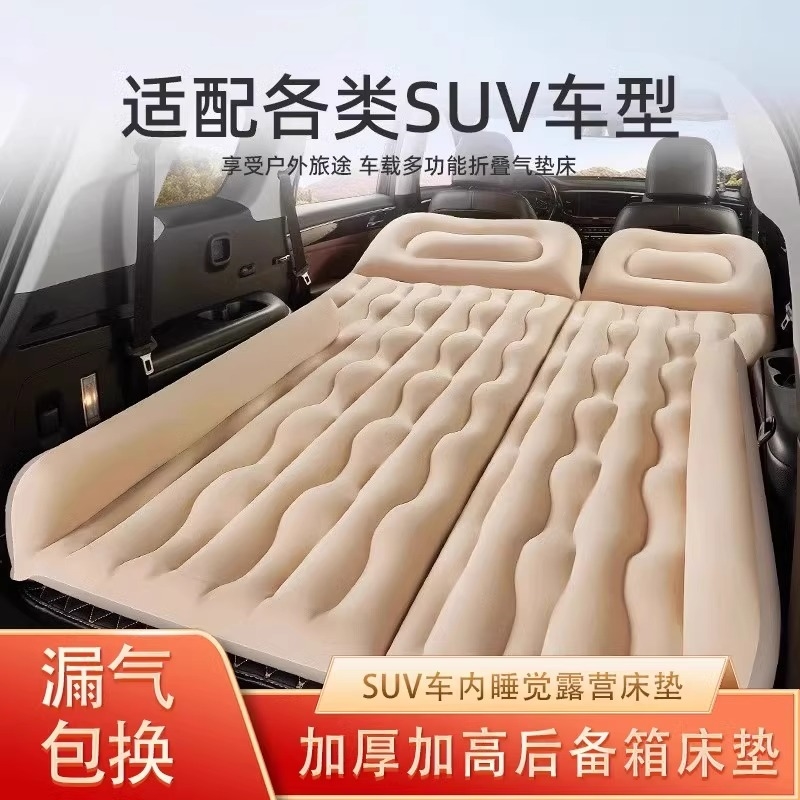 适用于奇瑞瑞虎8车载床垫露营汽车气垫床免充气后备箱垫旅行神器