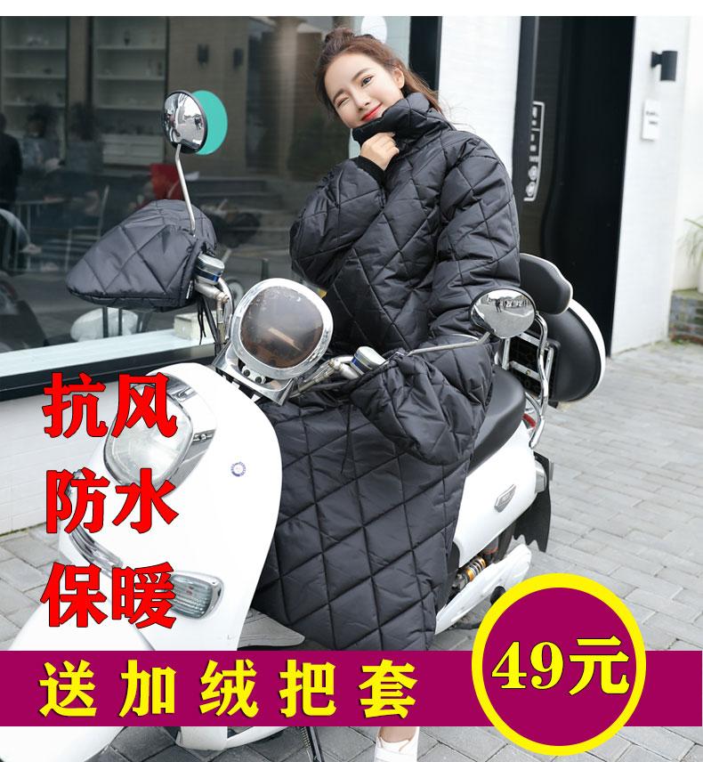冬天电动摩托车骑车挡风衣被冬电瓶车冬季连体加绒加厚防风女外套