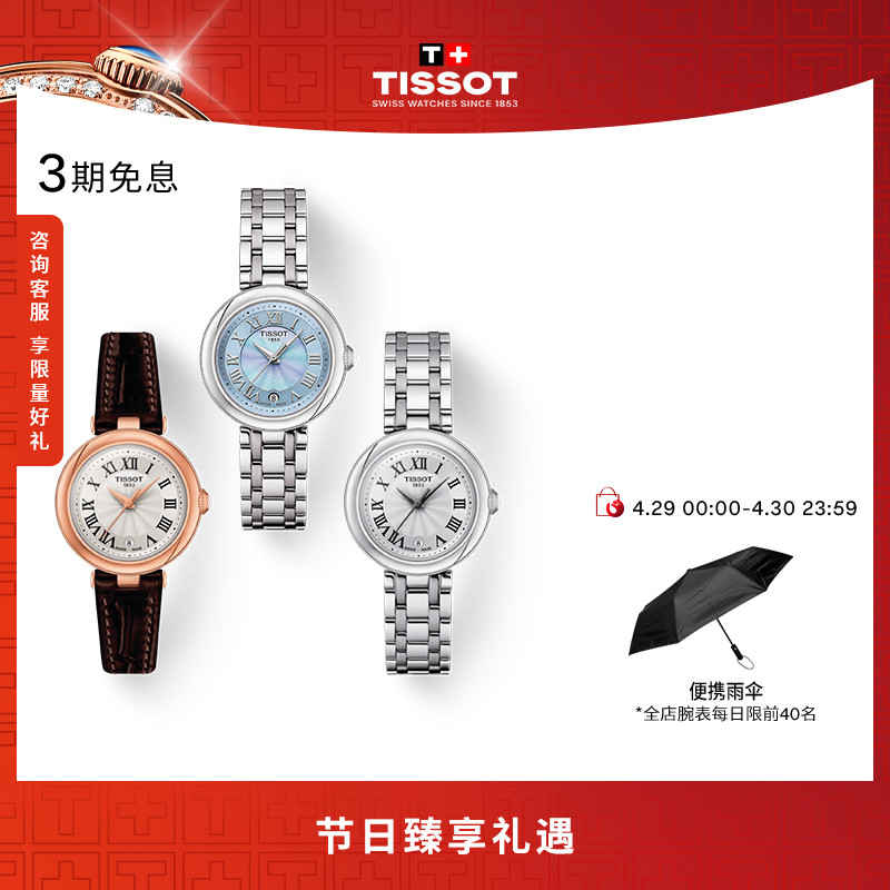 Tissot天梭官方正品小美人系列石英女表手表