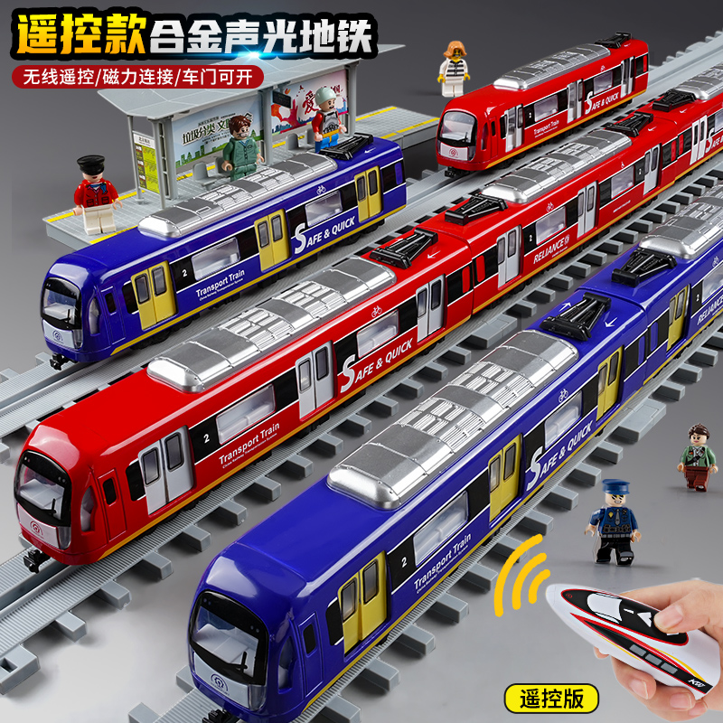 合金遥控地铁玩具电动高铁火车模型复兴号和谐号动车轨道站台轻轨