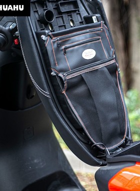 雅马哈豪爵踏板摩托车改装座桶分类收纳袋杂物包电动车座包置物袋