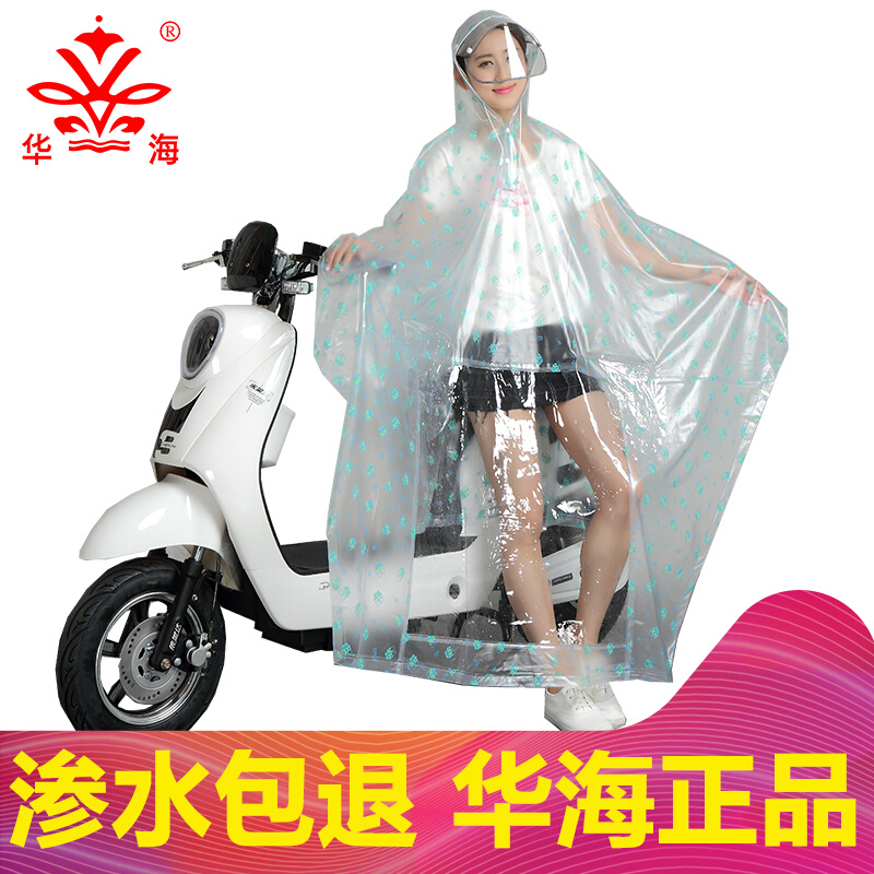 透明电动自行车雨衣单人女成人韩国时尚摩托车骑行电瓶车双人雨披