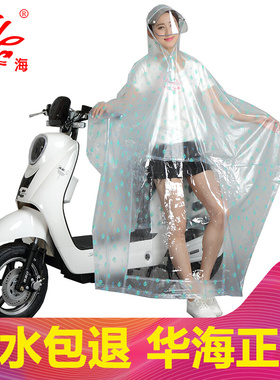透明电动自行车雨衣单人女成人韩国时尚摩托车骑行电瓶车双人雨披
