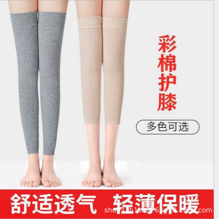 棉针织加长超薄款护膝四季男女无痕护腿护套空调房保暖小腿袜套纯