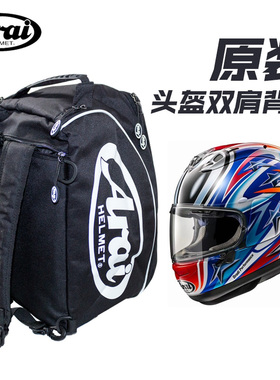日本SHOEI ARAI原厂头盔包摩托车机车背包背带包新款上市包邮原装
