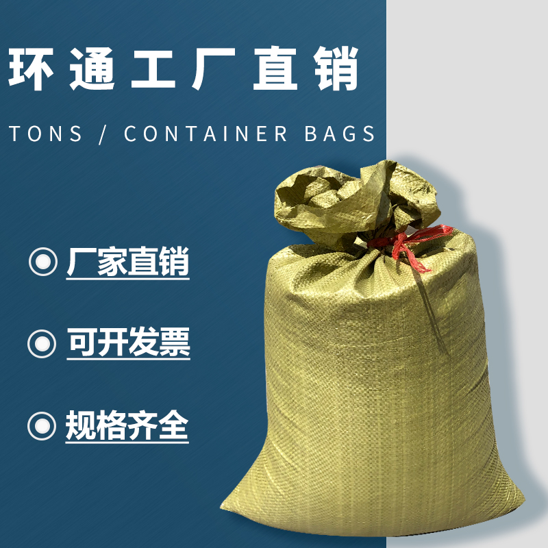 塑料编织袋搬家打包袋蛇皮袋袋麻袋包装袋快递袋子黄色40-130cm宽