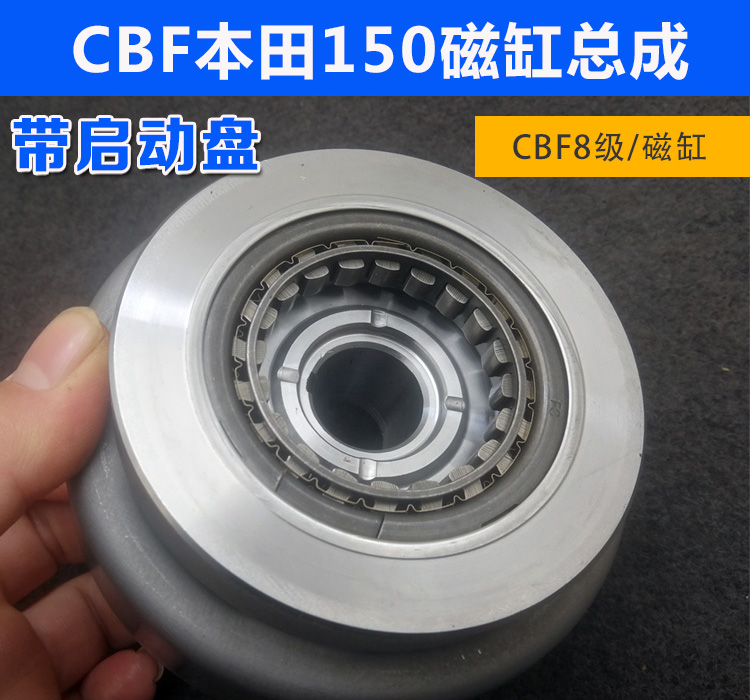 摩托车磁钢  CBF 150磁钢 磁电机转子总成 18珠18级磁缸配件