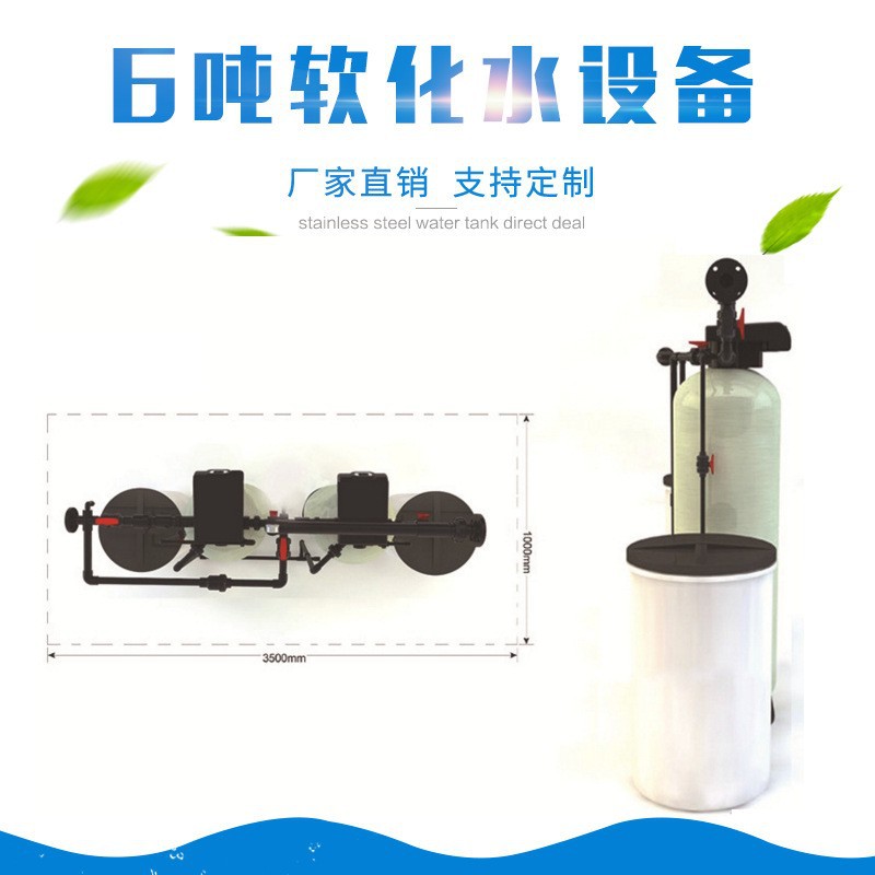 唐山工业设备生活软水过滤器离子交换商用全自动软化水R7