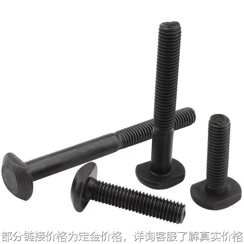 T型螺栓8.8级压板螺丝规格T型槽用螺栓GB37T形螺丝家具模具螺丝