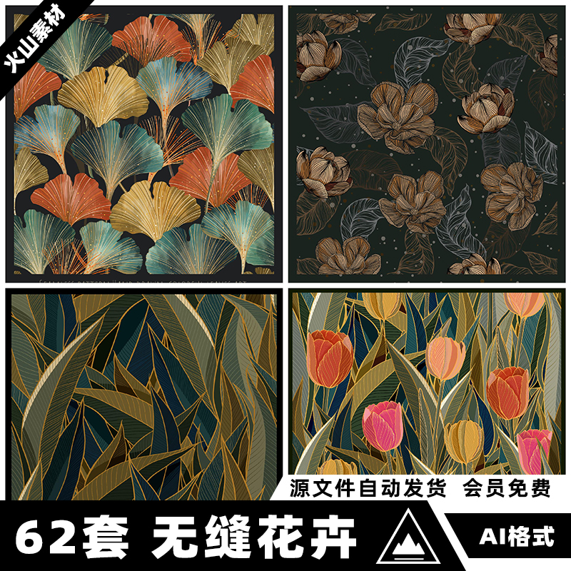 复古艺术无缝花卉植物叶子平铺图案衣服印花插画矢量AI设计素材图