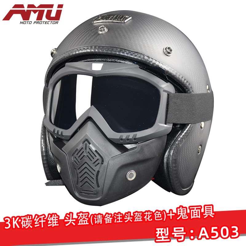新款AMU碳纤维复古半盔夏季男女玻璃钢3C认证哈雷机车摩托车头盔