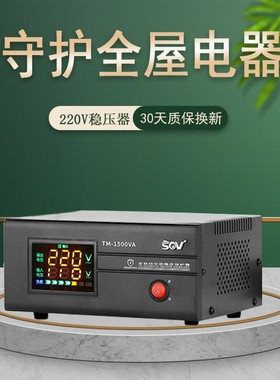 sov稳压器220V家用大功率全自动工业调单相电压稳定器空调升压器