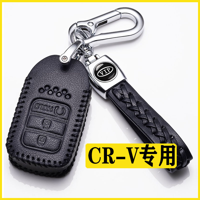 本田CRV钥匙套2021款新能源专用真皮新款东风crv思威车钥匙包壳扣