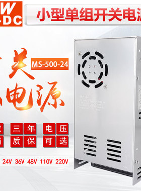 MWAC-DC明伟开关电源MS-500-24电压电流可调12V48V110V220V数显款