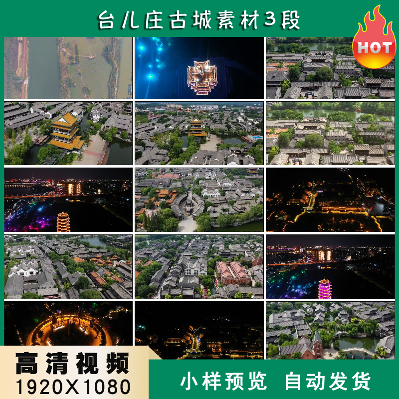 台儿庄古城地标建筑景点旅游航拍高清实拍视频素材