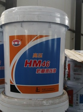 中国石化环球HM46#高压抗磨液压油 16kg