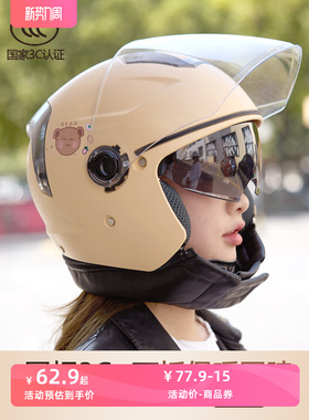 新国标3C认证电动摩托车头盔男女四季通用安全帽秋冬季成人新款