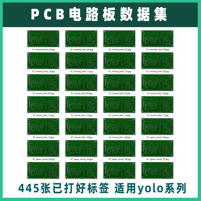 印刷PCB电路板表面缺陷数据集下载yolo标注深度学习图片目标检测