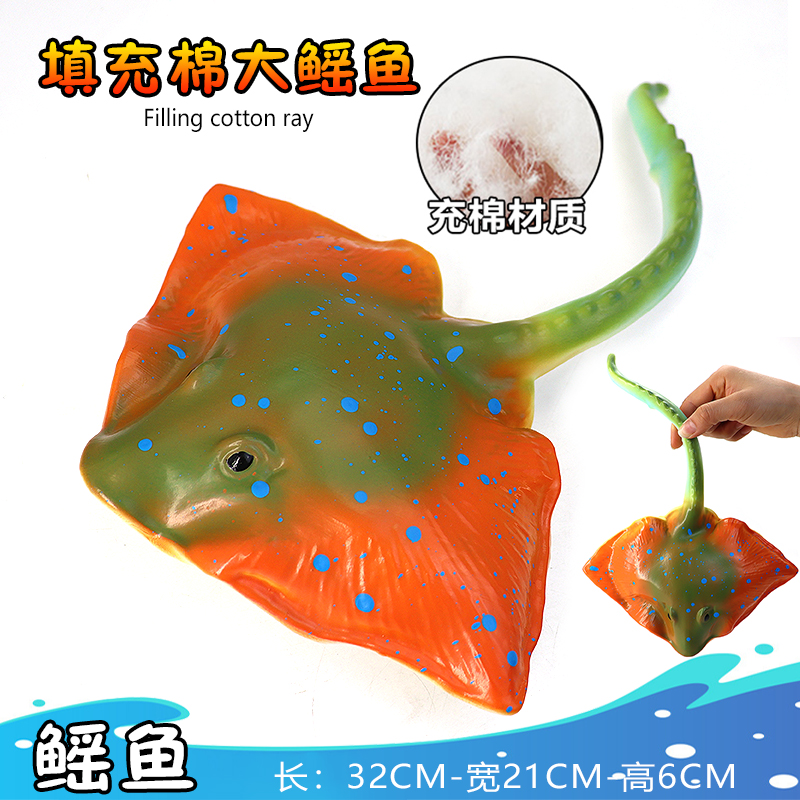 仿真大号软胶耐摔鳐鱼玩具魔鬼鱼海洋螃蟹动物模型海龟章鱼儿童
