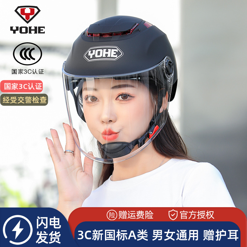 3C认证永恒头盔电动车女男摩托车夏季防晒防紫外线半盔官方安全盔