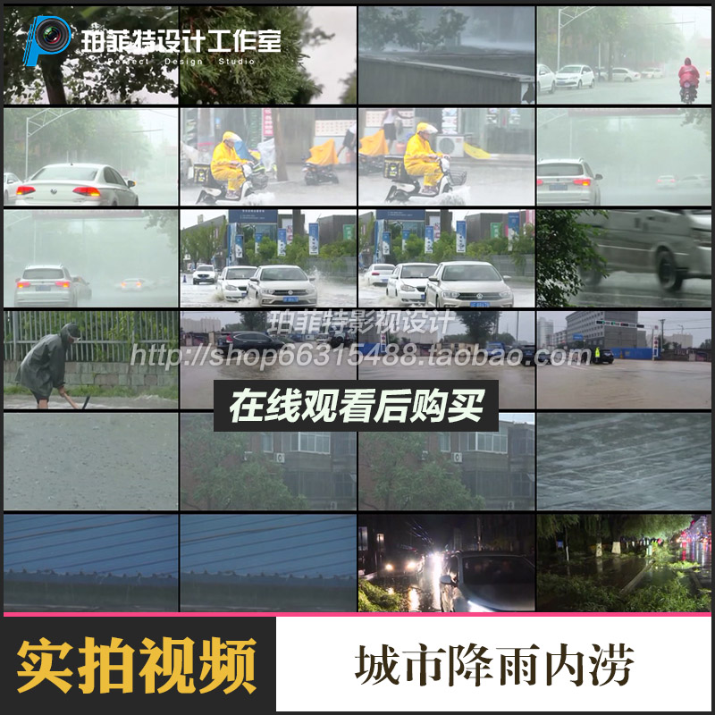 城市刮大风下大雨狂风暴雨夏季夏天降雨落雨内涝天气实拍视频素材