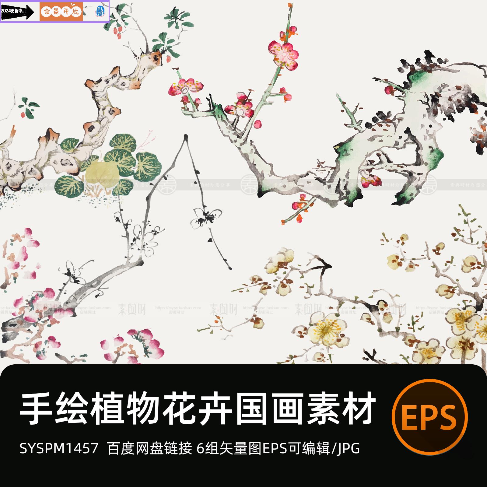 中国风传统水墨写意工笔画梅花兰花矢量图背景元素设计素材