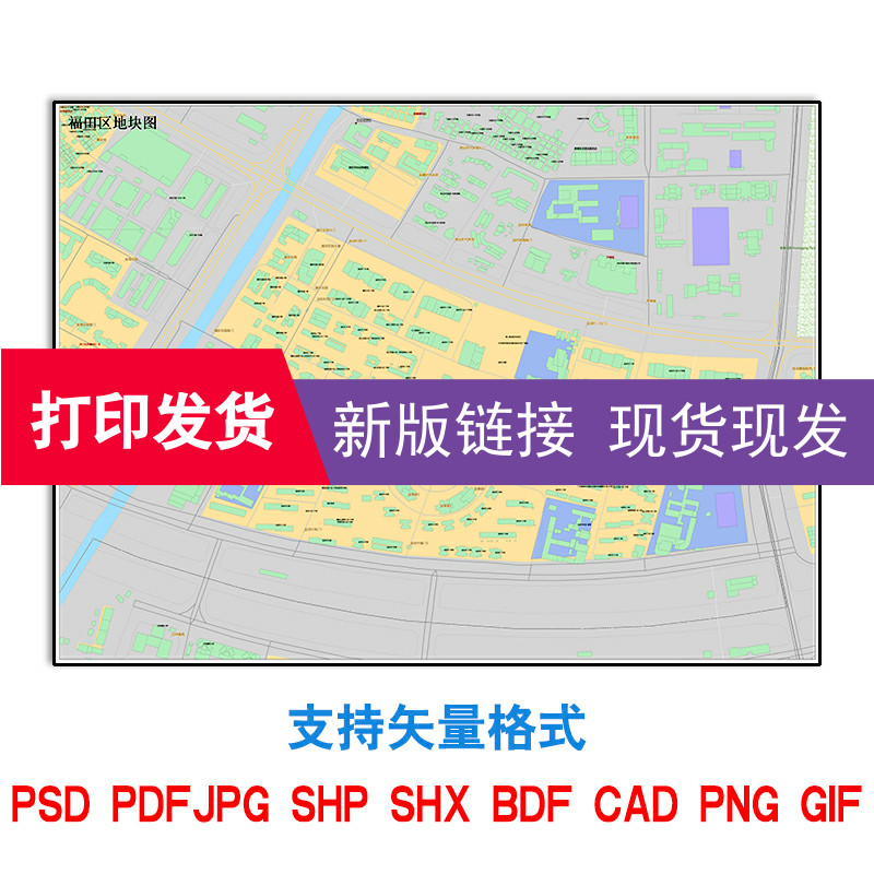 订制全国地块图矢量格式地图福田AI2020版详细街道区划图块电子版