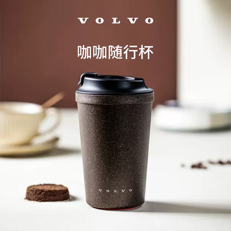 沃家生活 咖咖随行杯 咖啡渣再生 生活优选  沃尔沃汽车 Volvo