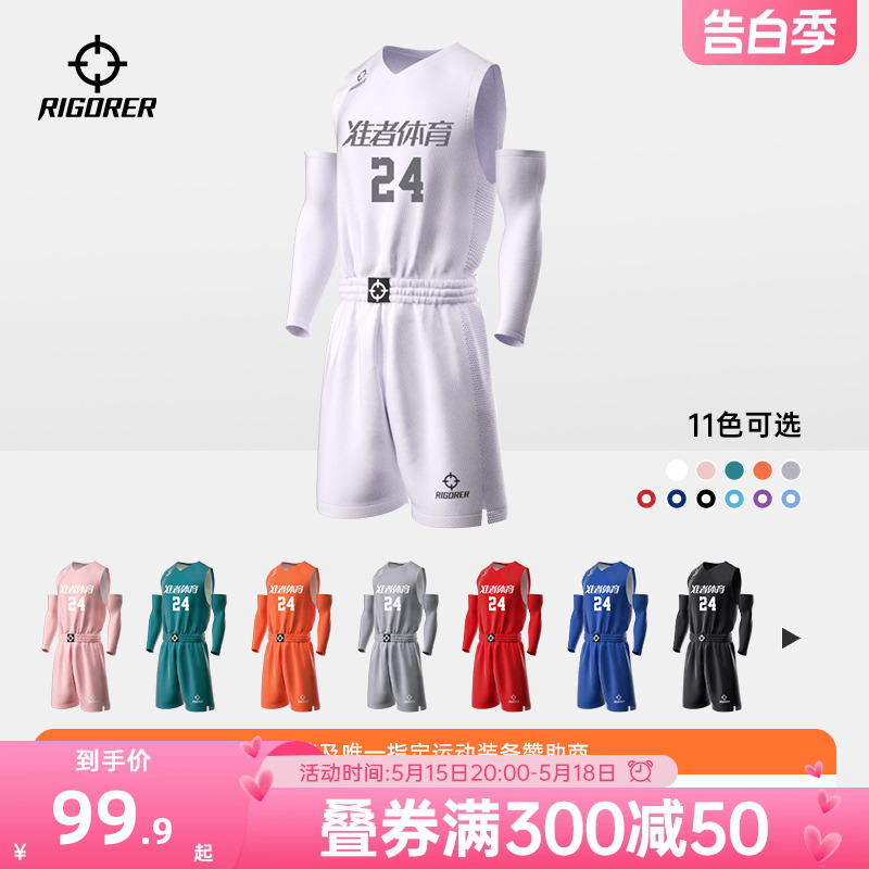 【广东联赛】准者2024成人球队训练比赛运动男短袖篮球服上衣套装