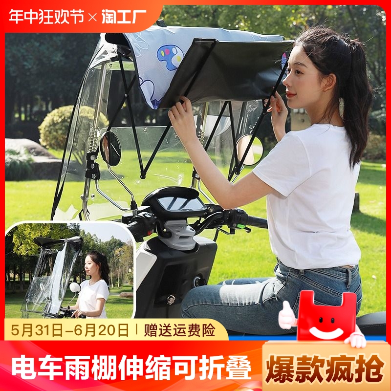 电动车雨棚篷电瓶摩托车伸缩式可折叠遮阳伞防风挡雨防晒新款雨棚