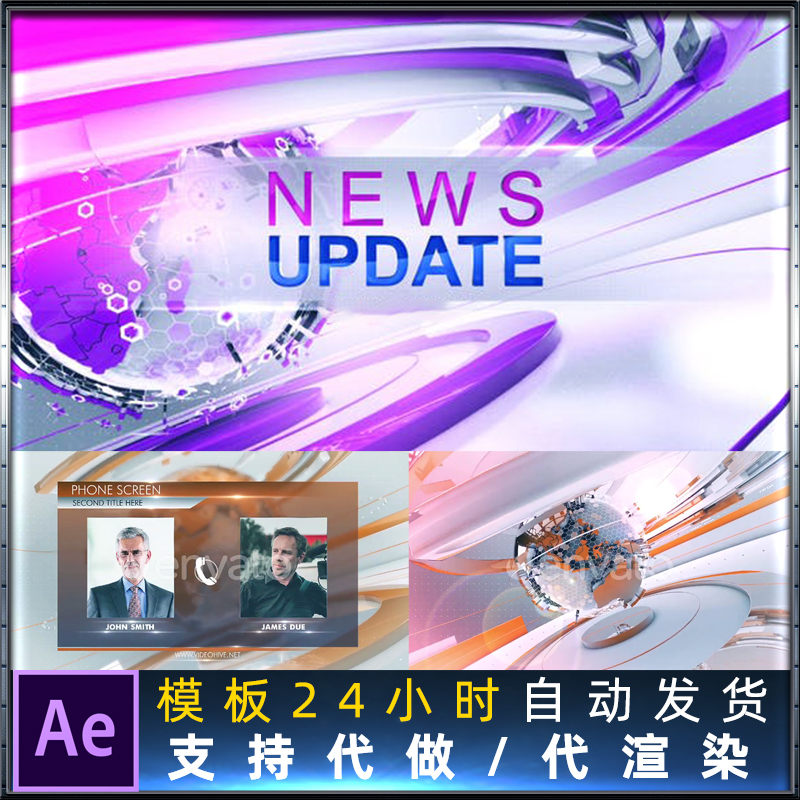 24小时News热点新闻事件或时事财经电视新闻栏目整体包装AE模板