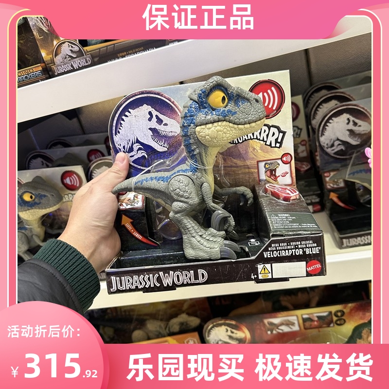 北京环球影城代购侏罗纪世界吼叫萌宠恐龙系列迅猛龙布鲁发声玩具