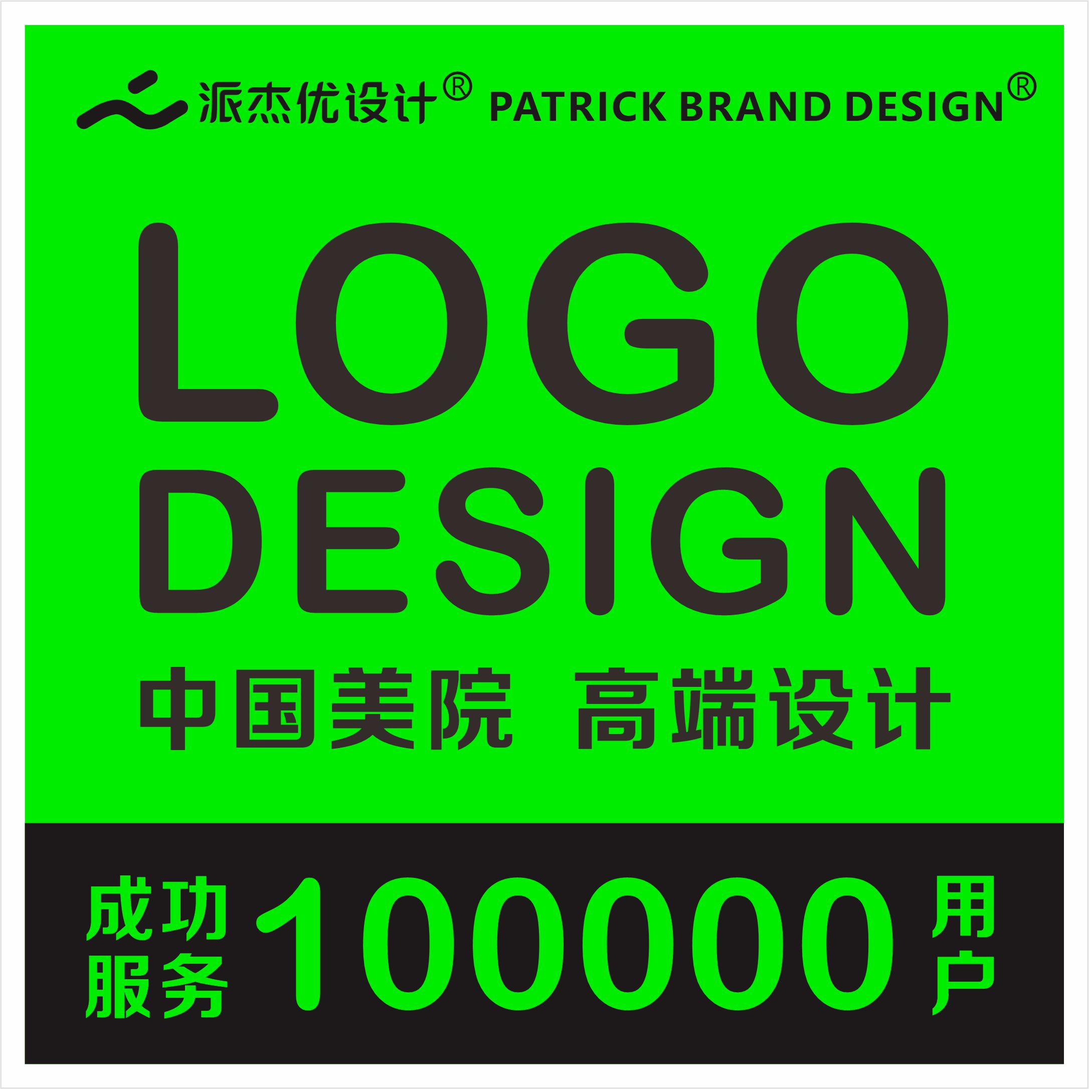 logo设计原创注册商标设计定制公司企业高端品牌字体卡通VI图标志