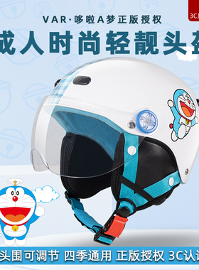VAR联名哆啦A梦成人电动摩托车冬季头盔女3C认证四季通用半盔