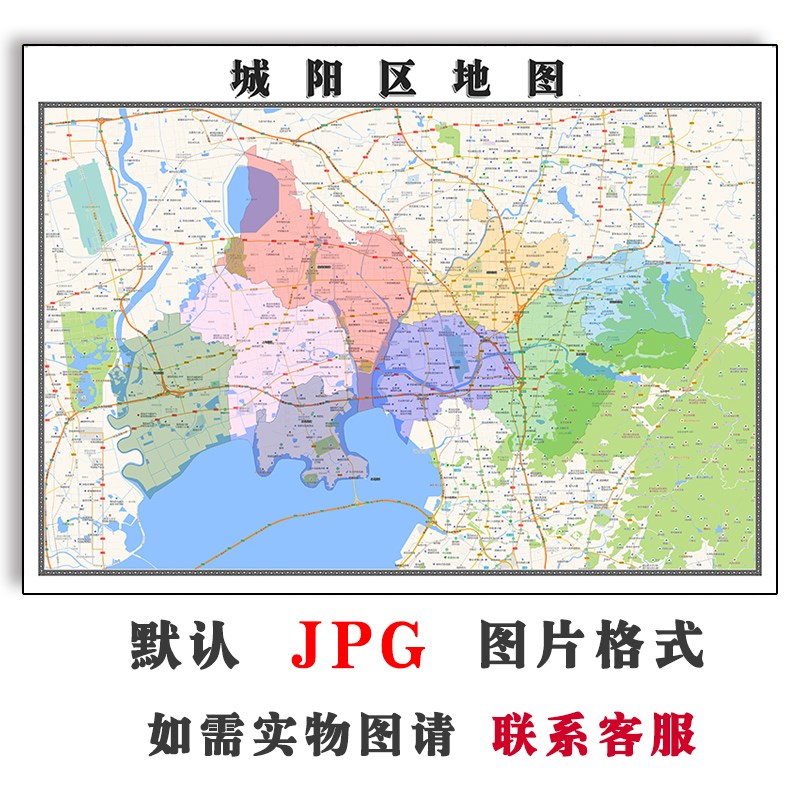 城阳区地图行政区划电子版山东省青岛市高清JPG图片2023年