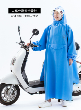 顶炫带袖雨衣全身防暴雨电动摩托自行车男女款单人加厚加大雨披