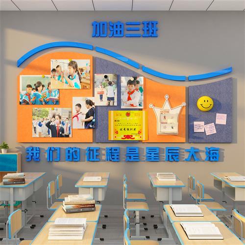 毛毡板公告栏展示照片教室布置装饰班级文化新学期黑板报励志墙贴