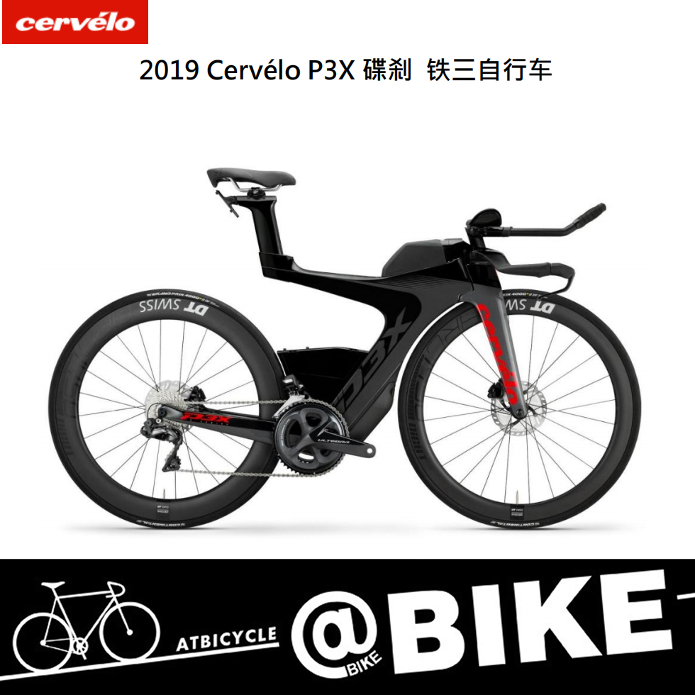 Cervelo P3X 碟刹 铁三 公路车TT竞赛级碳纤维 自行车