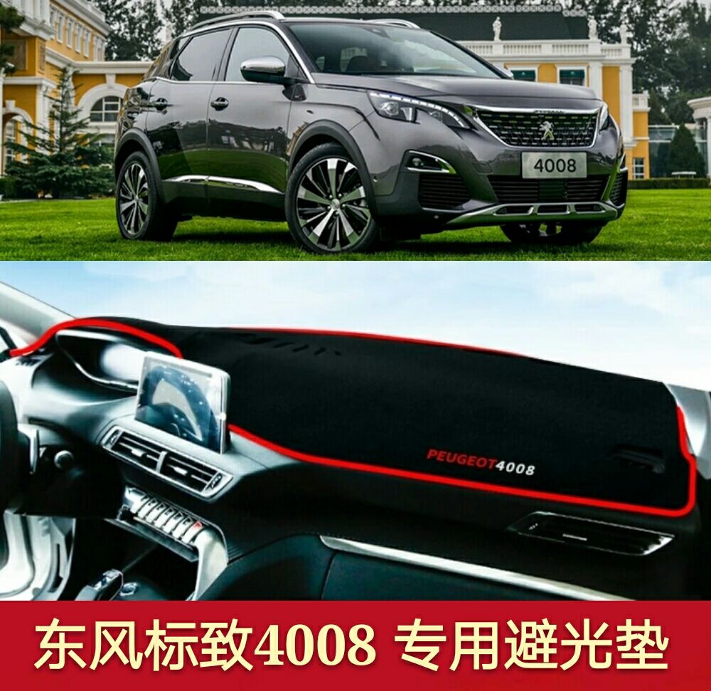 2017-18-2021款国产东风标致4008中控仪表台盘SUV汽车防晒避光垫