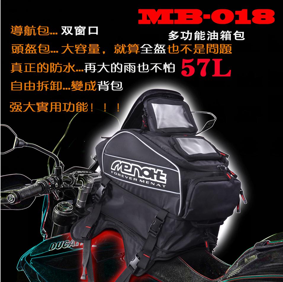 骑士摩托车大油箱包可装全盔通用绑带磁铁双肩背包多功能大容量男